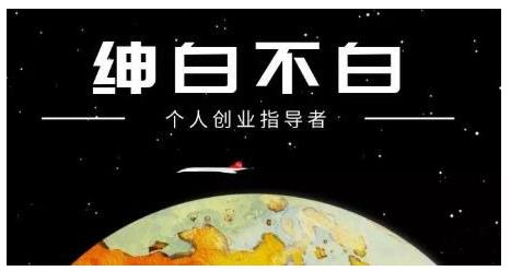 绅白不白·外部对接语音挂机项目，不需要真人出镜，单人基础收益200+-情久项目网