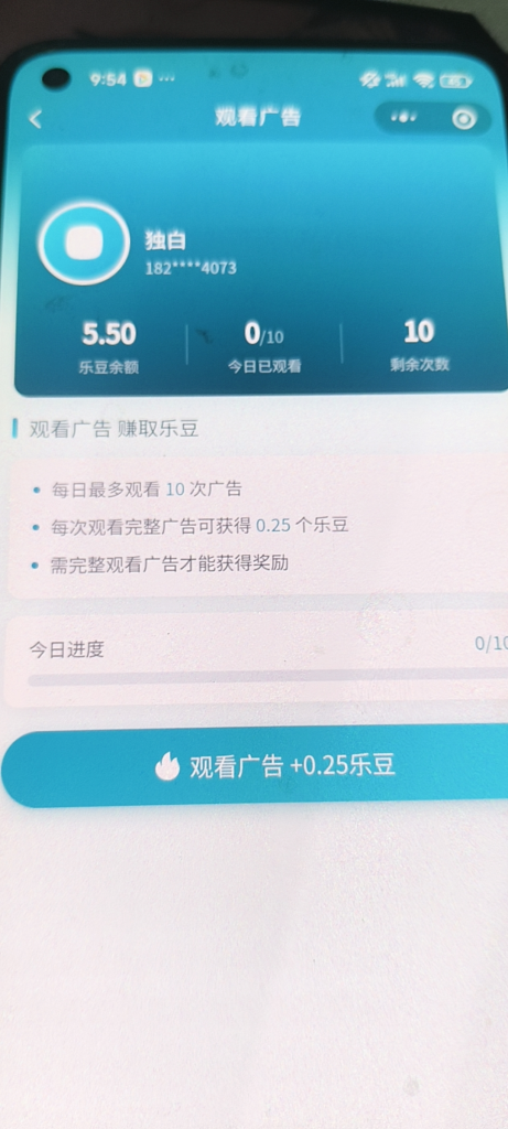 图片[3]-【高端精品】最新新客徕那微信小程序广告掘金协议全自动挂机项目，单号日产3+可批量放大【挂机脚本+详细教程】-情久项目网
