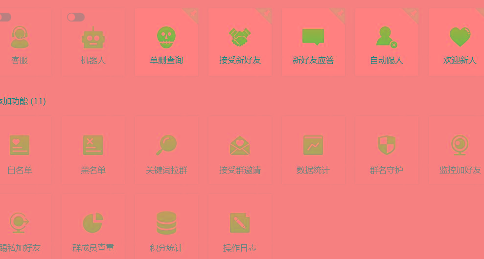 (8580期)功能齐全的微信自动清粉软件，可自用可变现，一天400+，0成本免费分享-情久项目网
