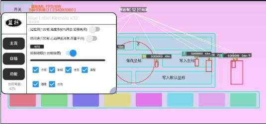 香肠派对免费辅助分享-情久项目网