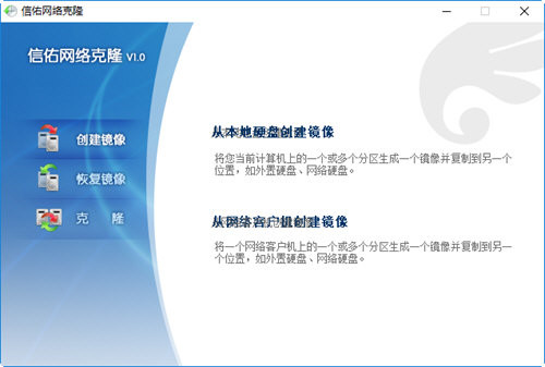 信佑网刻工具 v1.0 绿色版-情久项目网