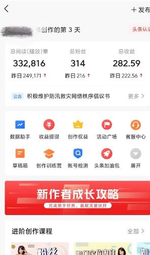 图片[2]-(9260期)AI自动创作头条爆文最新玩法 1W播放100收益 复制粘贴月入5000+小白首选项目-情久项目网