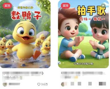 图片[2]-儿童益智早教，这个赛道赚翻了，利用AI一键生成原创视频，日入2000+，…-情久项目网