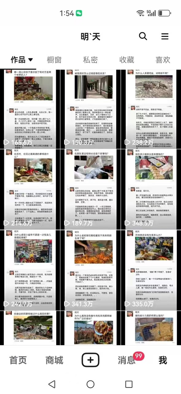 图片[4]-短视频创作者必看：从零开始打造爆款视频教程，日收益300+橱窗盈利秘诀-情久项目网