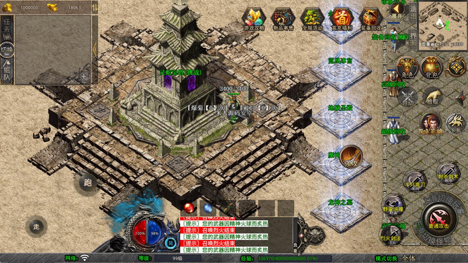 XO三端引擎传奇手游【1.80灵蛇嗜血合击】Win一键服务端+PC安卓苹果三端+加密工具+视频架设教程-情久项目网