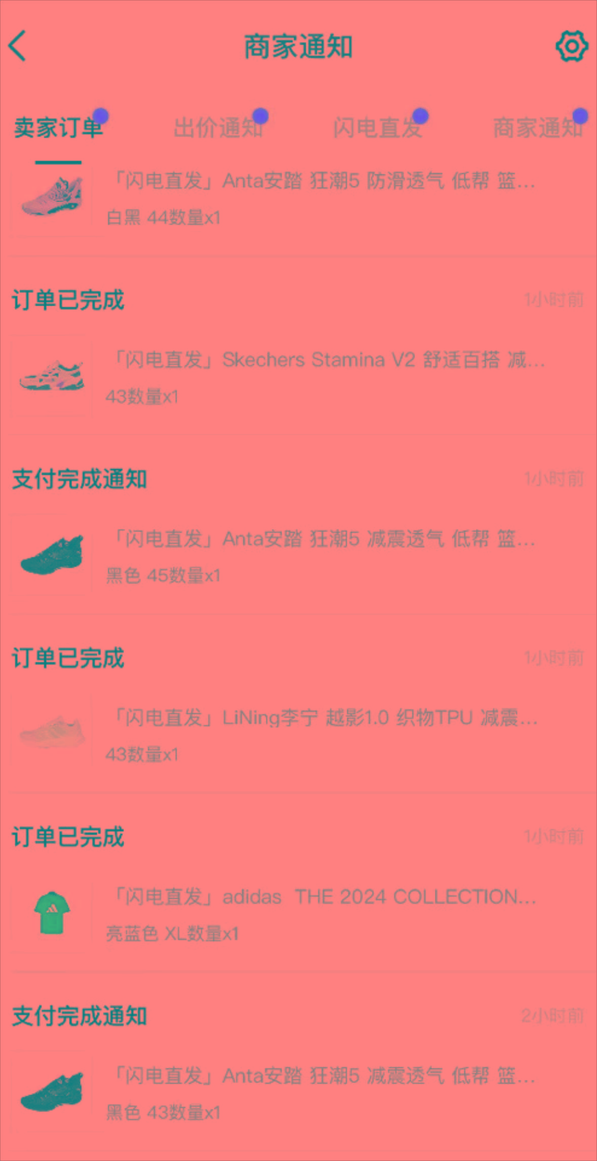 图片[1]-外面收费298的得物球鞋搬砖项目详细拆解教程-情久项目网