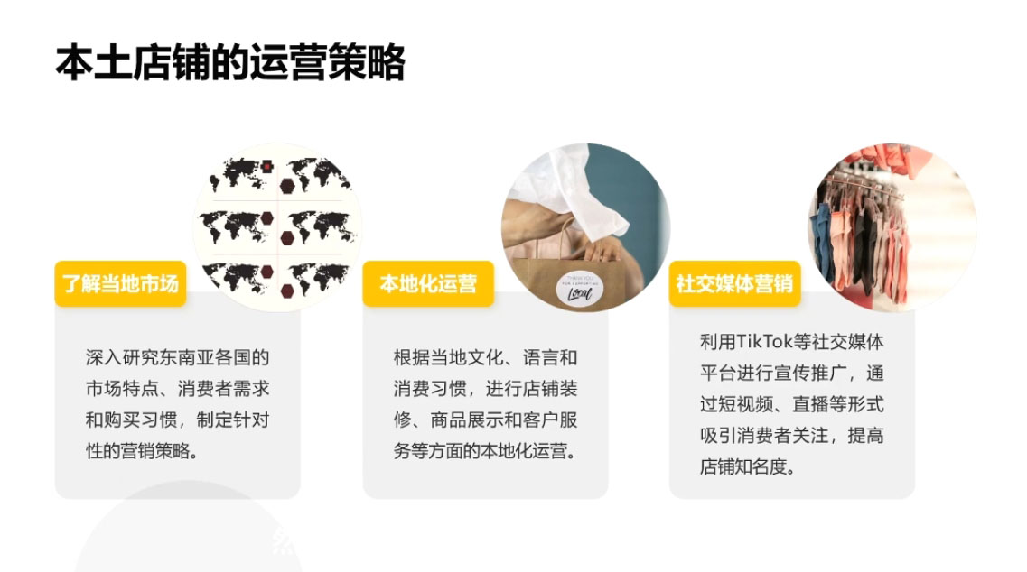 梨子姐姐·TikTok小店基础认知课-情久项目网