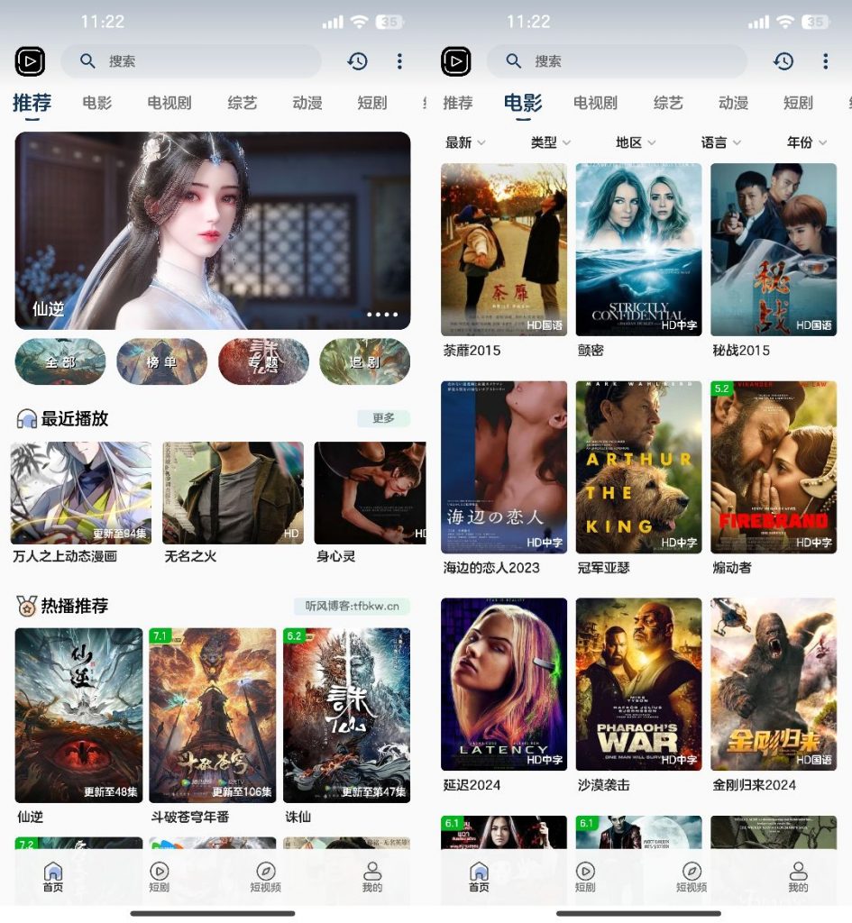 SKAPP SK影视反编译详细教程+源码-情久项目网