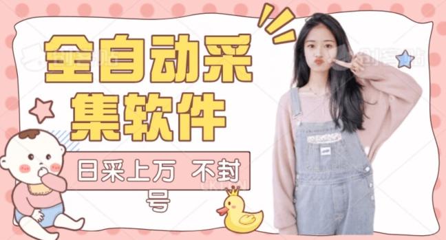 全自动抖音采集工具黑科技2.0，精准采集对应博主评论区用户-情久项目网