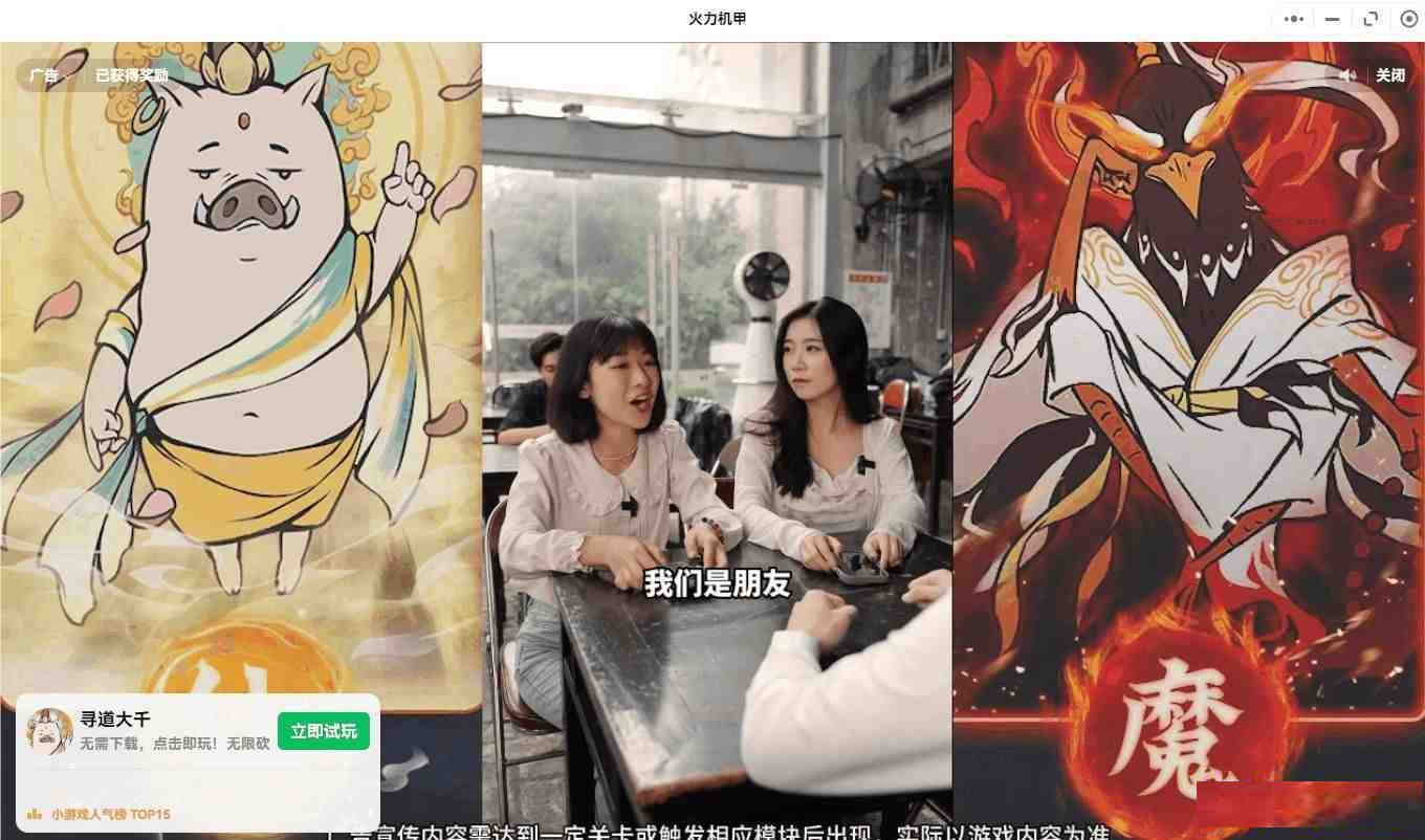 【PC】微信小程序跳广告-情久项目网