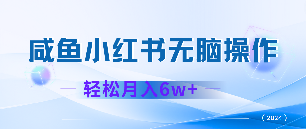 2024赚钱的项目之一，轻松月入6万+，最新可变现项目-情久项目网