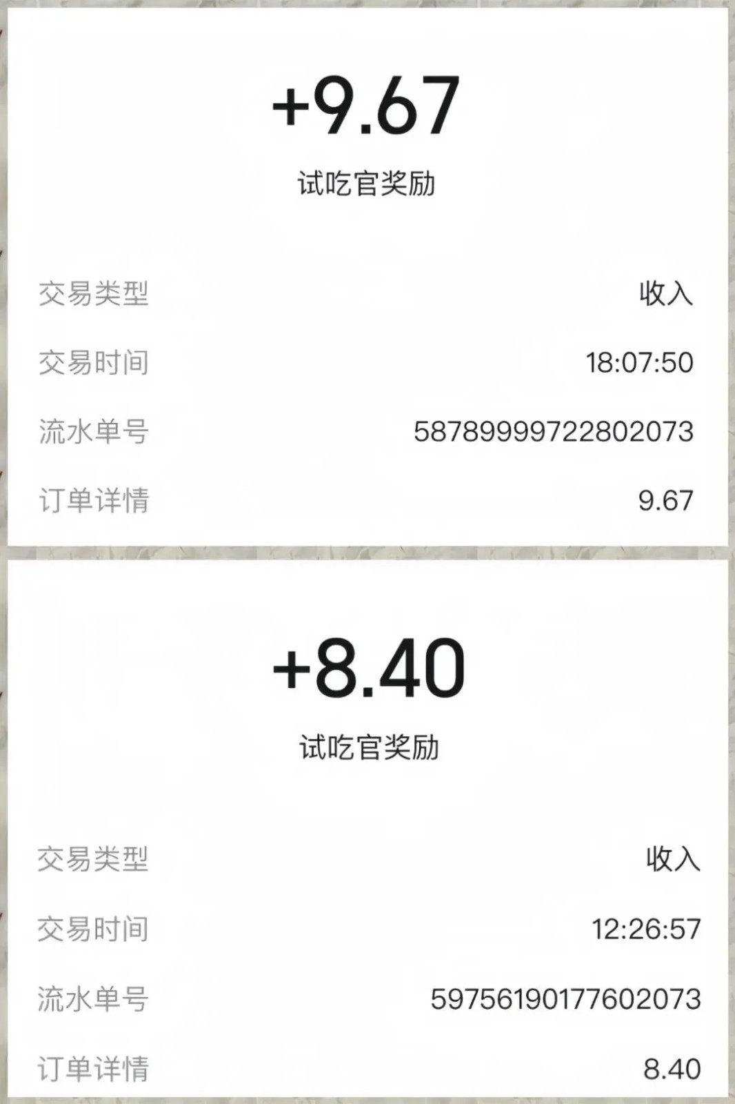 美团零撸项目玩法，简单操作，亲测到账18米！利用这个方法一个月撸个3000+-情久项目网