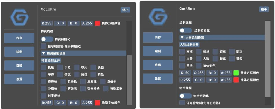 香肠派对GOT.Ultra辅助免费版-情久项目网