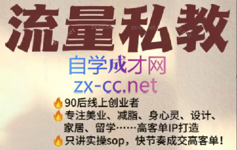 当儿姐姐·小红书流量私教-情久项目网