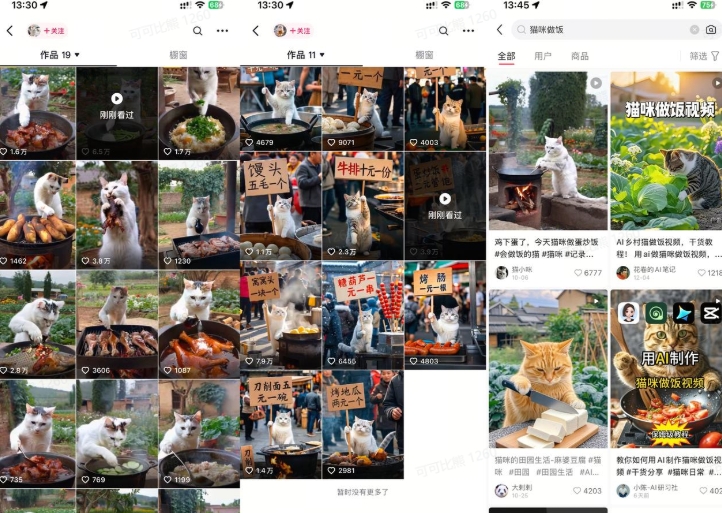 最近很火的爆款猫咪做饭视频拆解，小白一周涨粉2万，单条10万+播放(附保姆级教程)-情久项目网