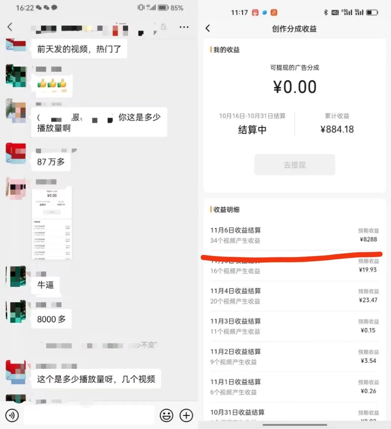 视频号掘金，小白轻松日入800+(附100%过原创技巧)-情久项目网