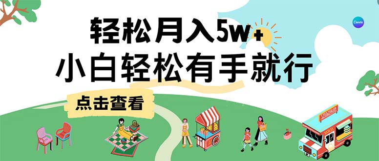 7天赚了2.6万，小白轻松上手必学，纯手机操作-情久项目网