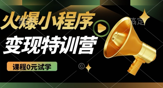 2025火爆微信小程序挂JI推广，全自动被动收益，自测稳定5张【揭秘】-情久项目网
