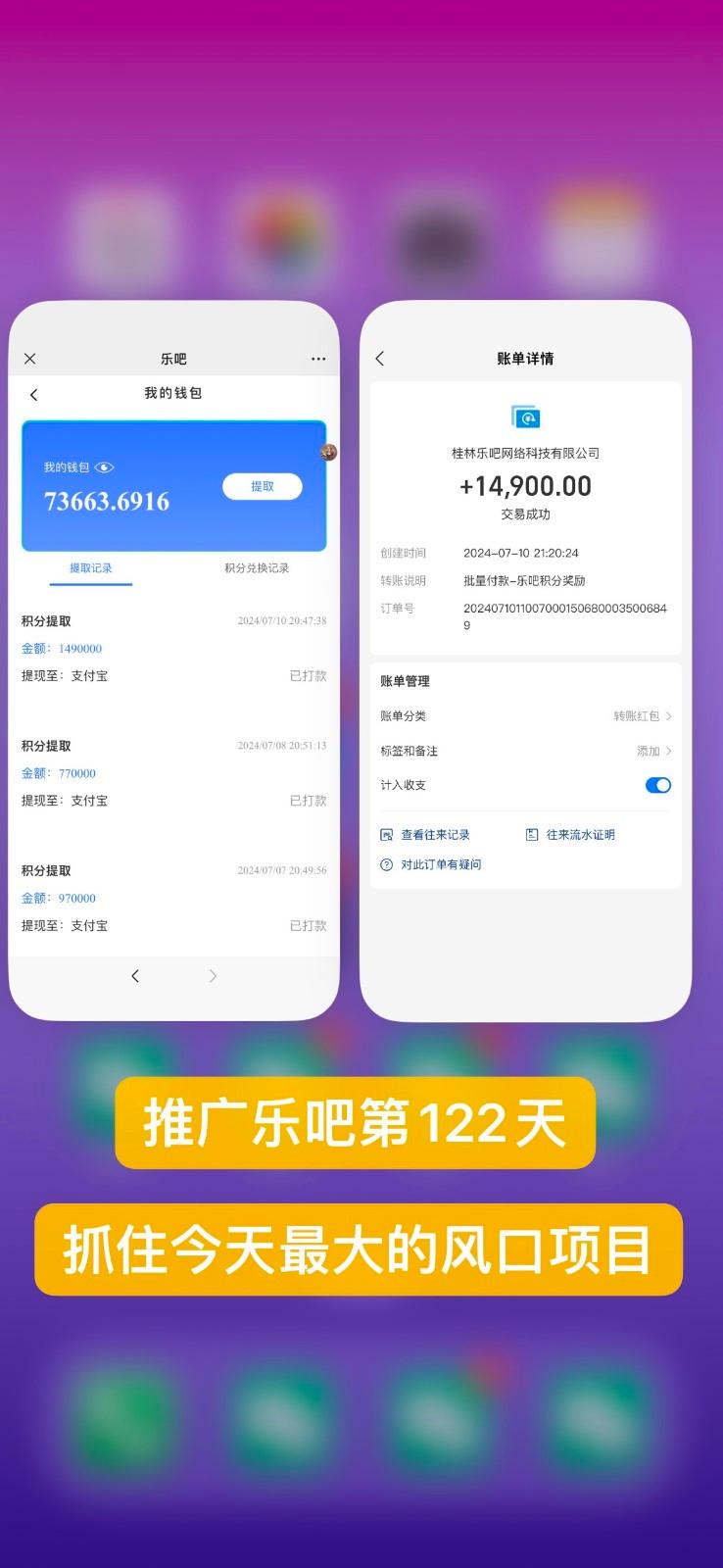 图片[2]-乐吧量化工具看广告，单工具4-6米，批量10000+，手机电脑均可操作-情久项目网