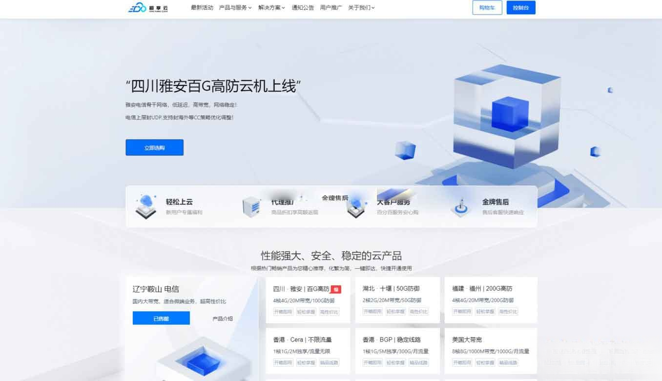 魔方财务 – 腾讯云PanIDC模板-情久项目网
