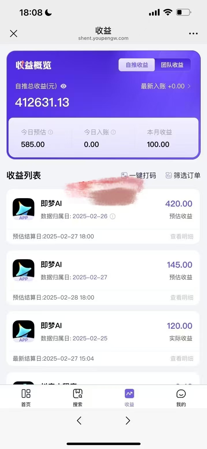 原客单价998的deepseek+即梦ai拉新，王炸变现赛道，每天发发视频，就能轻松挣收益-情久项目网