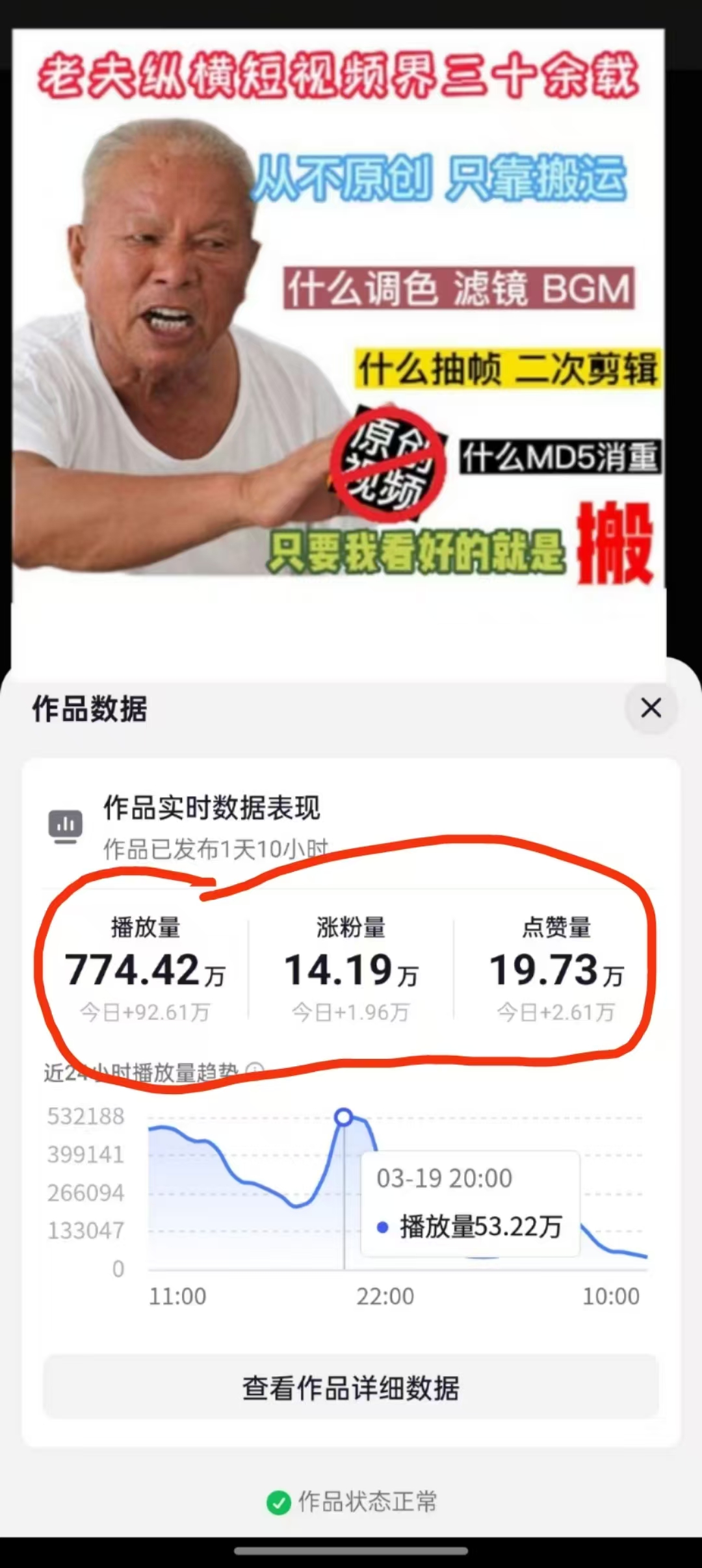 3月最新抖音暴力涨粉技术，快速涨粉安全无风险，一天涨1-10W粉-情久项目网