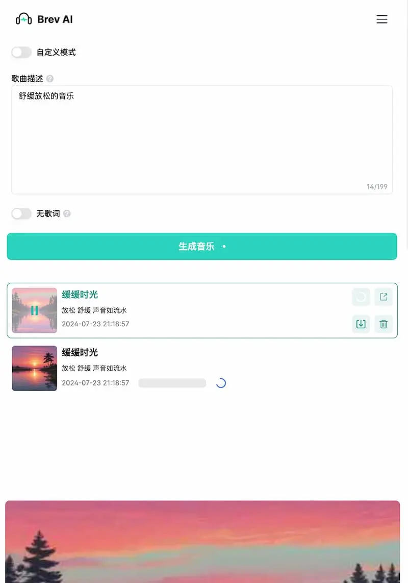 Brev.ai ｜免费简洁的AI音乐生成工具-情久项目网