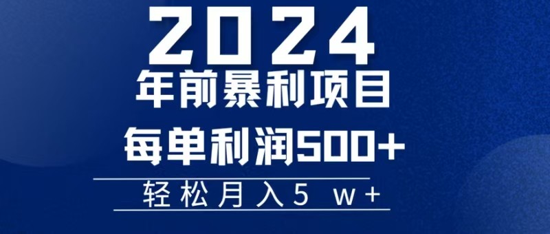 机票赚米每张利润在500-4000之间，年前超大的风口没有之一-情久项目网