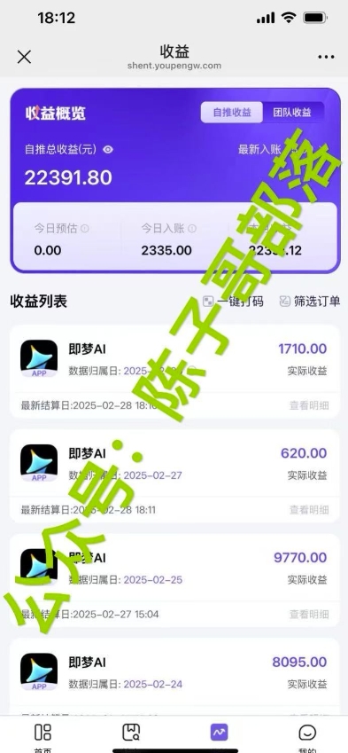 用ai配合即梦拉新，小白也能日入过w，详细实操教程【揭秘】-情久项目网