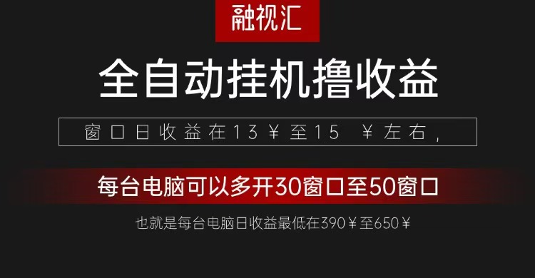 全自动观影看广告撸收益项目(日收益300+)-情久项目网