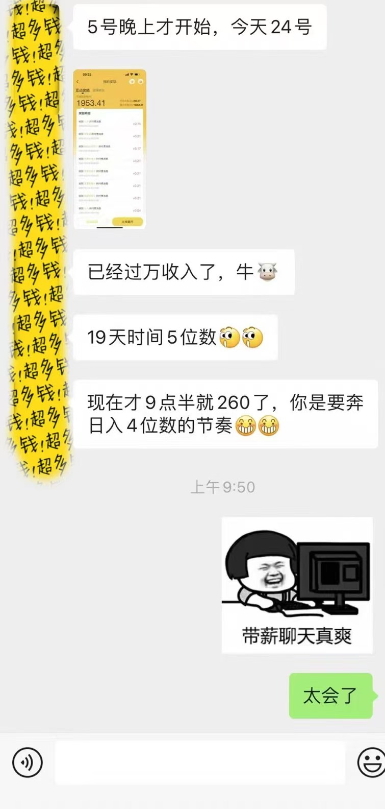 躺着打字钱到账！1小时狂赚300+多劳多得，提现秒到！-情久项目网
