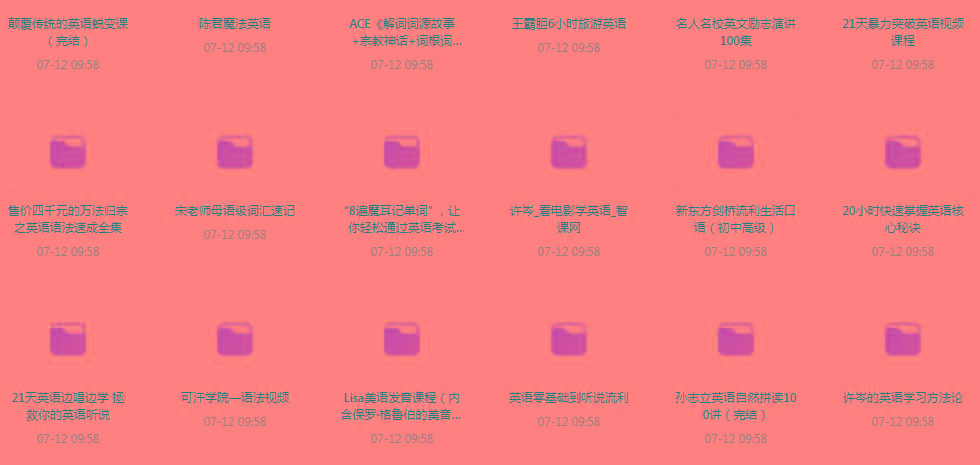 英语学习专题【350GB】-情久项目网