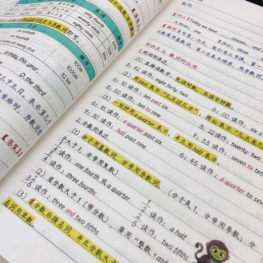 初中九科学霸笔记（无水印）-情久项目网