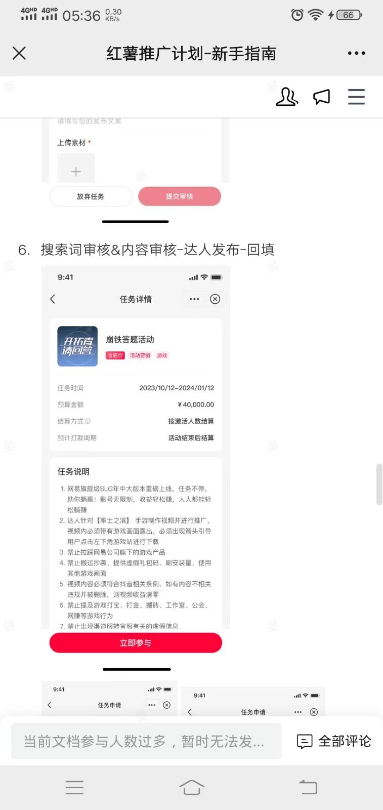 小红书推广拉新信息差项目玩法、人人可做，一单最高40+-情久项目网