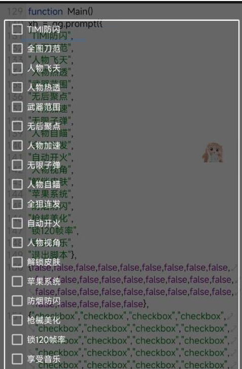 使命召唤体验服热透 自瞄 范围 无聚 美化等-情久项目网