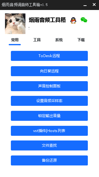 调音师工具箱EXUI源码-情久项目网