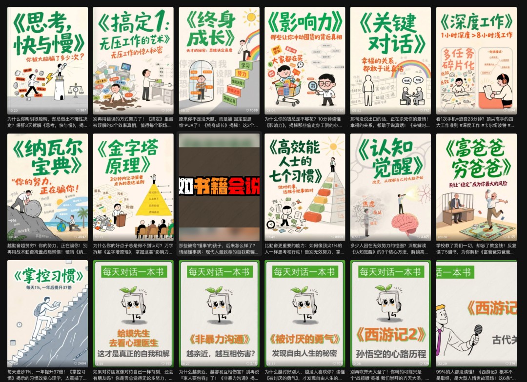 利用扣子工作流制作AI视频工具，一键制作“假如书籍会说话”爆款视频保姆级教程-情久项目网