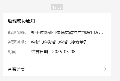 小红书 0 粉推广知乎拉新失活，简单粗暴，日入过百-情久项目网