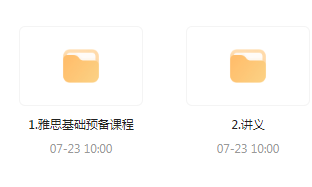 雅思词汇语法基础预备课-情久项目网