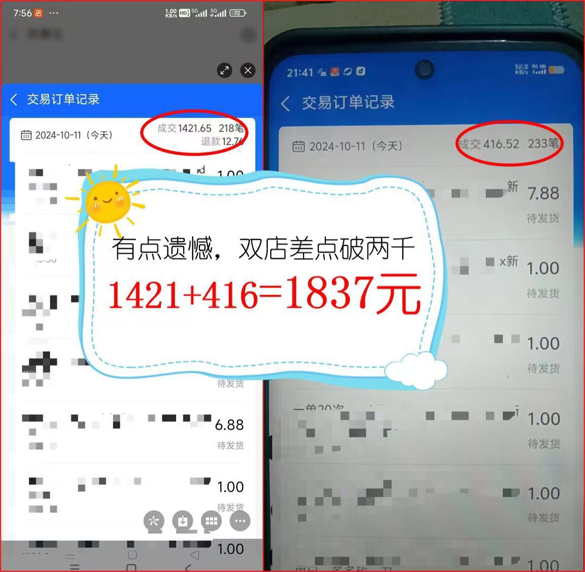 图片[2]-2024年闲鱼虚拟资产 日入2000+ 利用人性 让客户上瘾 不停地复购-情久项目网
