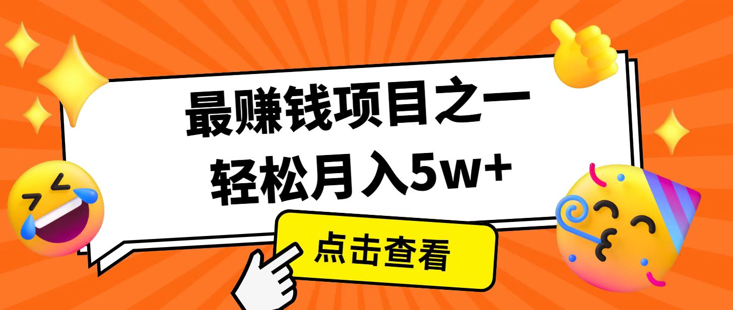 全网首发！7天赚了2.4w，2025利润超级高！风口项目！-情久项目网