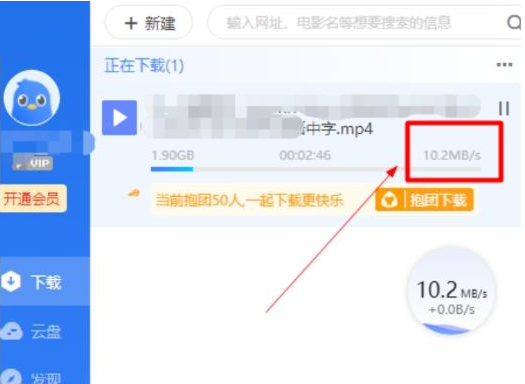 电脑版迅雷会员版七月最新 解锁永久SVIP后下载速度达60-情久项目网