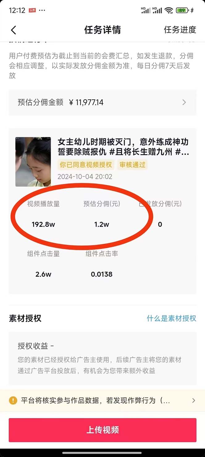 图片[2]-2024最火爆的项目短剧推广实操课 一条视频变现5万+(附软件工具-情久项目网