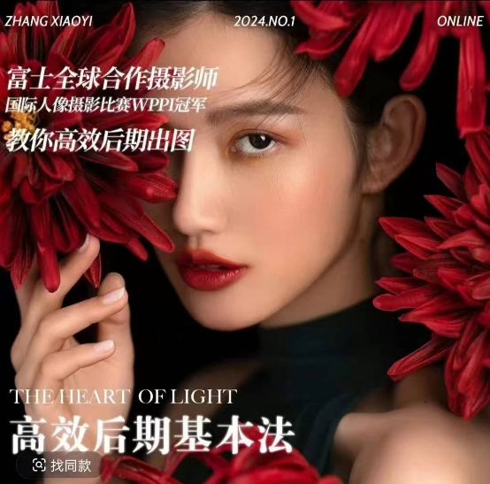 高效后期基本法，高效基础课程+进阶商业课程，教你高效后期出图-情久项目网