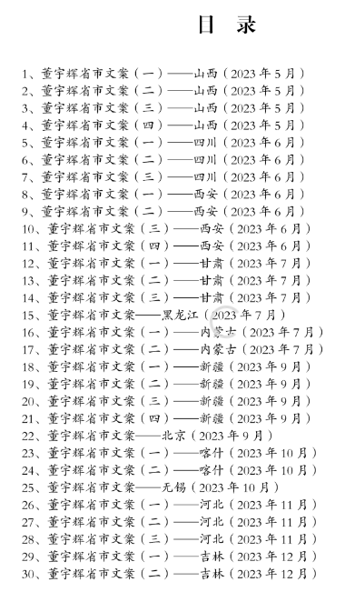 董老师省市作文集-情久项目网