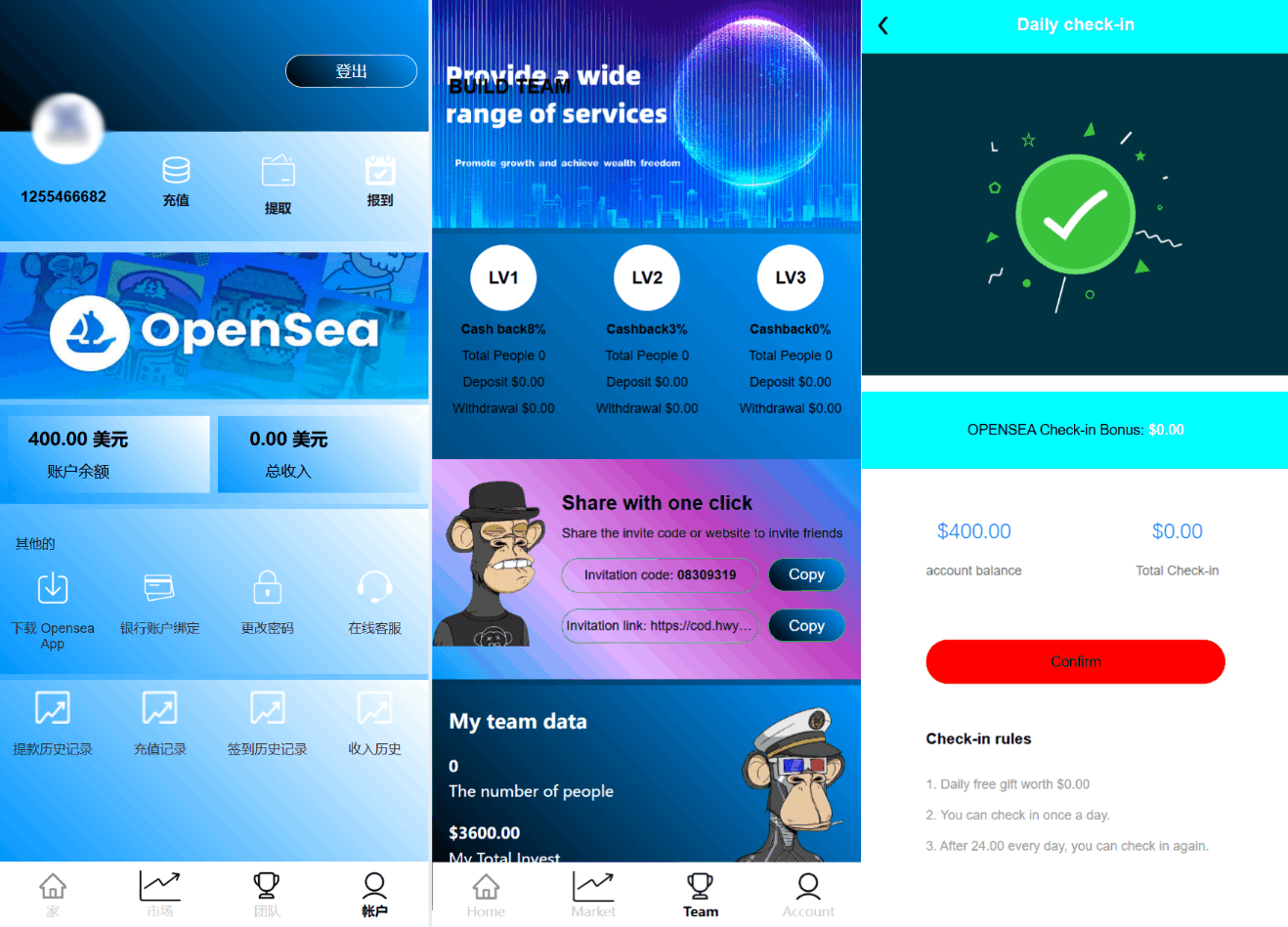 最新海外NFC系统源码/理财系统/三级代理/可自定义产品-情久项目网