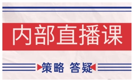 鹿鼎山系列内部课程(更新2025年8月)专注缠论教学，行情分析、学习答疑、机会提示、实操讲解-情久项目网