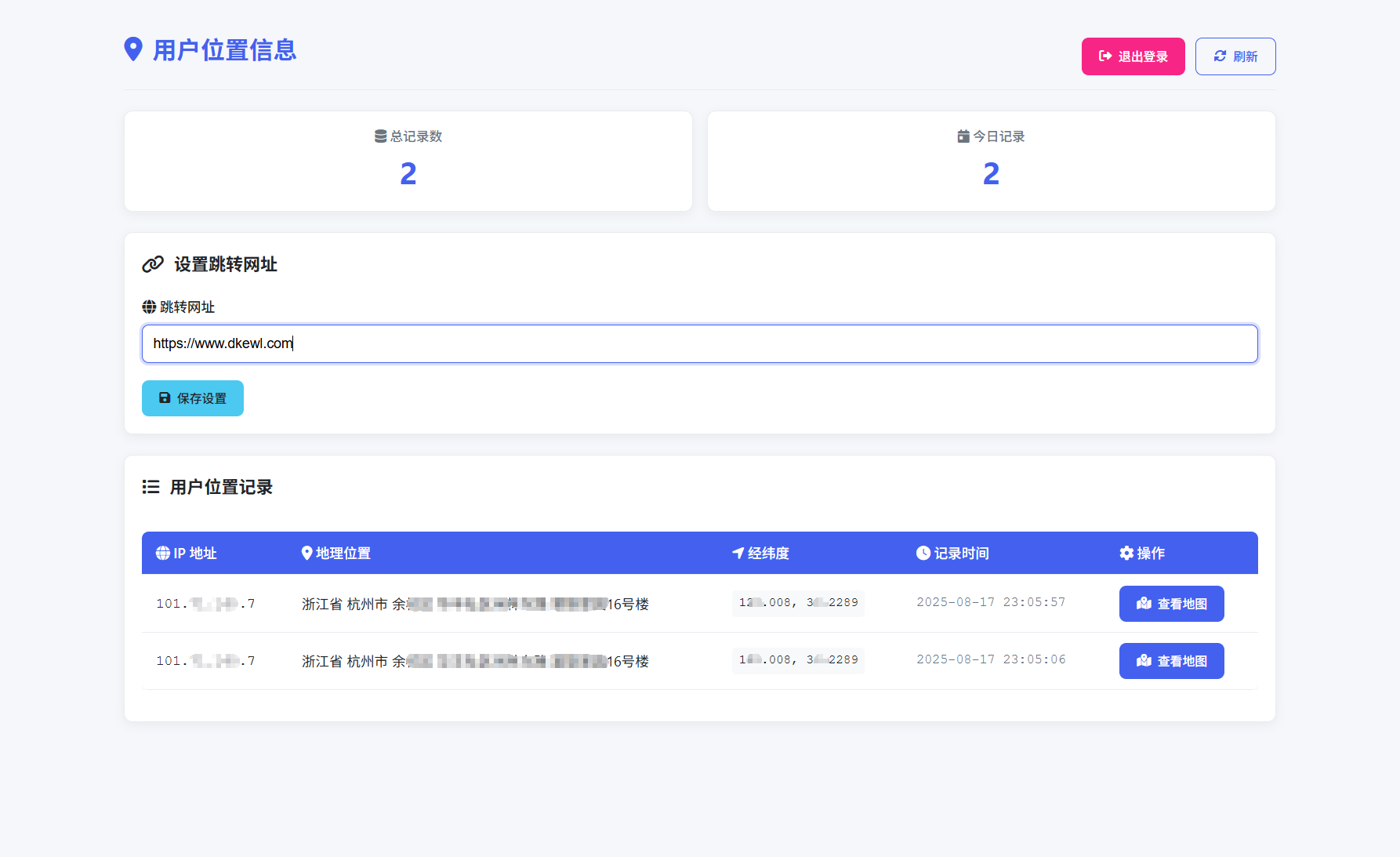 全新IP定位系统源码 全开源 轻量化-情久项目网