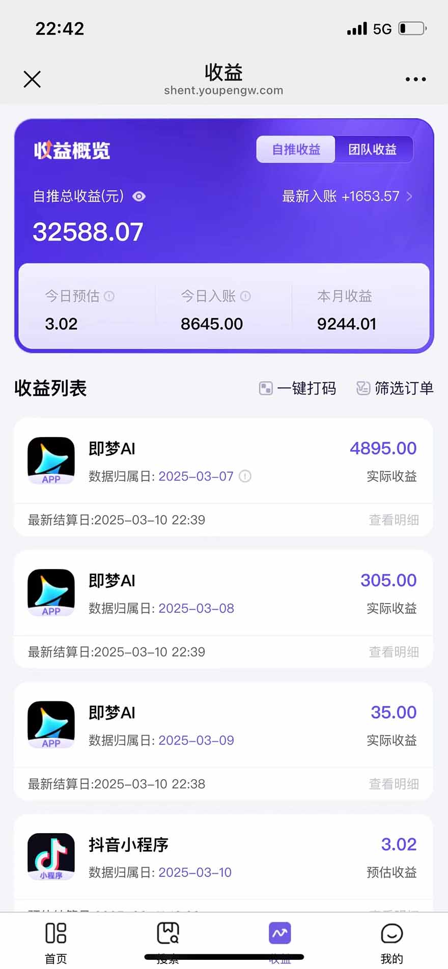 图片[2]-2025最强拉新，单用户下载5块佣金，5分钟一条抖音爆火原创对口型视频，…-情久项目网