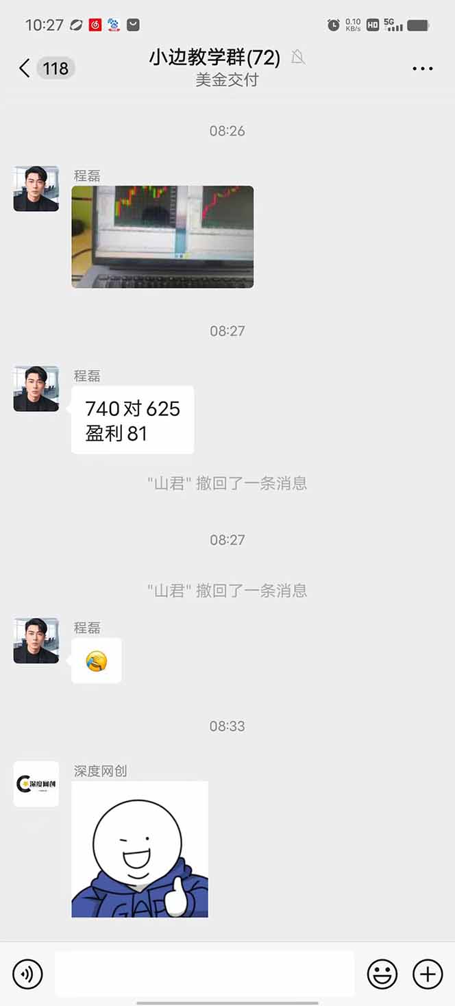 图片[2]-2025年最暴力项目“黄金对冲掘金计划”，每日实际收益1K-4K。分公司月…-情久项目网